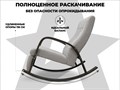 Массажное кресло-качалка RELAXASTAR CELESTE V 1733281353