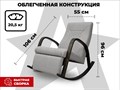 Массажное кресло-качалка RELAXASTAR CELESTE V 1733281353