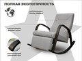 Массажное кресло-качалка RELAXASTAR CELESTE V 1733281353