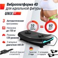 Виброплатформа UNIX Fit Boost 4D Black 1733304809