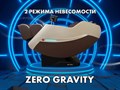 Массажное кресло FUJIMO KENKO Эспрессо 1733248153