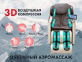 Массажное кресло FUJIMO KENKO Эспрессо 1733248153