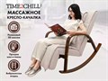 Массажное кресло качалка FUJIMO Time2Chill Ivory 1733349889