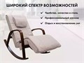 Массажное кресло качалка FUJIMO Time2Chill Ivory 1733349889