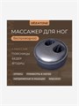 Gezatone AMG725W Массажер для ног беспроводной 1733360465