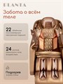 Массажное кресло PLANTA MC-3000G 1733370113