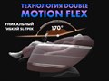 Массажное кресло FUJIMO FLEXOR Business Edition Brown 1733370769