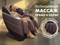 Массажное кресло FUJIMO FLEXOR Business Edition Brown 1733370769
