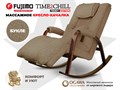 Массажное кресло качалка FUJIMO Time2Chill TEDDY 1733406953