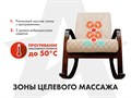 Массажное кресло качалка FUJIMO CAROLINE 1733407441