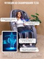 Массажное кресло Hatico Pro Premier 2SL 4D 1868966841