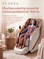 Массажное кресло PLANTA MC-8000 4D 1881540513