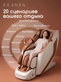 Массажное кресло PLANTA MC-8000 4D 1881540513