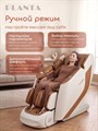 Массажное кресло PLANTA MC-8000 4D 1881540513