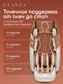 Массажное кресло PLANTA MC-8000 4D 1881540513