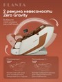 Массажное кресло PLANTA MC-8000 4D 1881540513