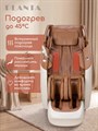 Массажное кресло PLANTA MC-8000 4D 1881540513