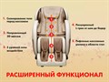 Массажное кресло FUJIMO QI Шампань 1733125889