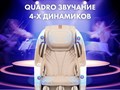 Массажное кресло FUJIMO PEGASUS PRO F777 Коричневый 1733237945