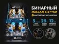 Массажное кресло FUJIMO 氣 GURU2 F800 Серый 1733359337