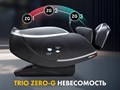 Массажное кресло FUJIMO 氣 GURU2 F800 Серый 1733359337