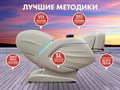 Массажное кресло FUJIMO TON PRO F888 Имбирь 1733221465