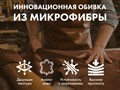 Массажное кресло FUJIMO 氣 GURU2 F800 Бежевый 1733266761