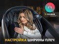 Массажное кресло FUJIMO 氣 GURU2 F800 Бежевый 1733266761