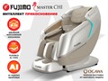 Массажное кресло FUJIMO MASTER CHI 1733406809