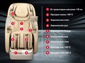Массажное кресло OTO CENTURION PRO CN-01 Бежевый 1733127113