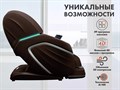 Массажное кресло FUJIMO TON PRO F888 Шоколад 1733217209