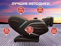 Массажное кресло FUJIMO TON PRO F888 Шоколад 1733217209
