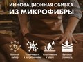 Массажное кресло FUJIMO TON PRO F888 Шоколад 1733217209