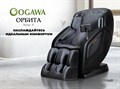 Массажное кресло OGAWA ОРБИТА | Sonic-X OG5572 1859857793