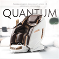 Массажное кресло QUANTUM от Casa&More 1733334785
