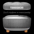 Массажер для ног YAMAGUCHI Capsula Grey 1733241185