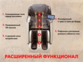 Массажное кресло FUJIMO KENKO Эспрессо 1733248153