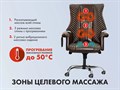 Офисное массажное кресло EGO President EG1005 ШОКОЛАД (Арпатек) 1733120801