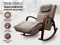 Массажное кресло качалка FUJIMO Time2Chill Latte 1733222225