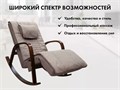 Массажное кресло качалка FUJIMO Time2Chill Latte 1733222225