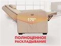 Массажное кресло реклайнер FUJIMO COMFORT CHAIR F3005 FMF Ваниль (Sakura 4) 1733243177