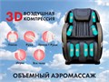 Массажное кресло FUJIMO QI business Графит 1733243945