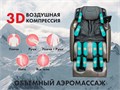 Массажное кресло FUJIMO KENKO Графит 1733245385