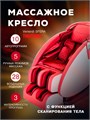 Массажное кресло Takasima Venerdi Sfera 1733258225