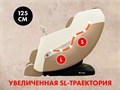 Массажное кресло FUJIMO KENKO Шампань 1733247001