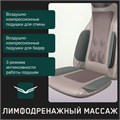 Массажная накидка Orlauf Renewed Body 1733249033