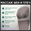 Массажная накидка Orlauf Renewed Body 1733249033