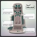 Массажная накидка Orlauf Renewed Body 1733249033