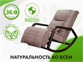 Массажное кресло качалка FUJIMO SOHO Plus F2009 Капучино (TONY3) 1733249345