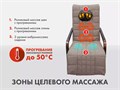 Массажное кресло качалка FUJIMO SOHO Plus F2009 Капучино (TONY3) 1733249345